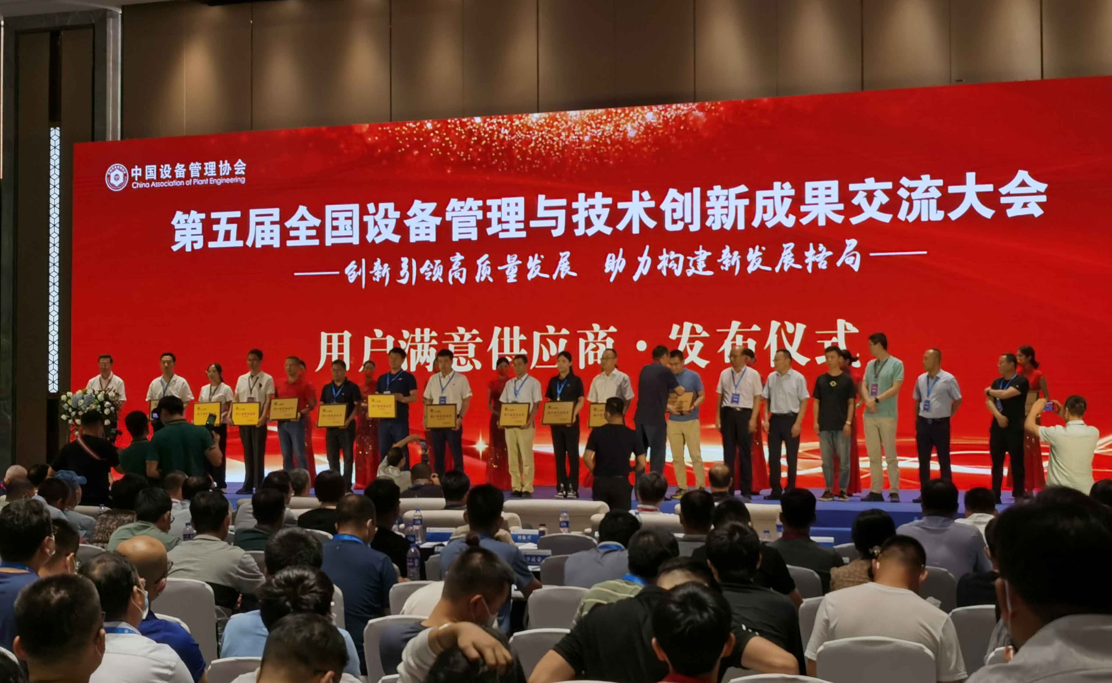 創(chuàng)力集團(tuán)榮獲2022年度用戶滿意供應(yīng)商稱號(圖3)