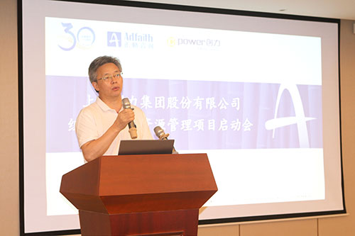 創(chuàng)力集團(tuán)舉行組織與人力資源管理項(xiàng)目啟動(dòng)會(圖2)