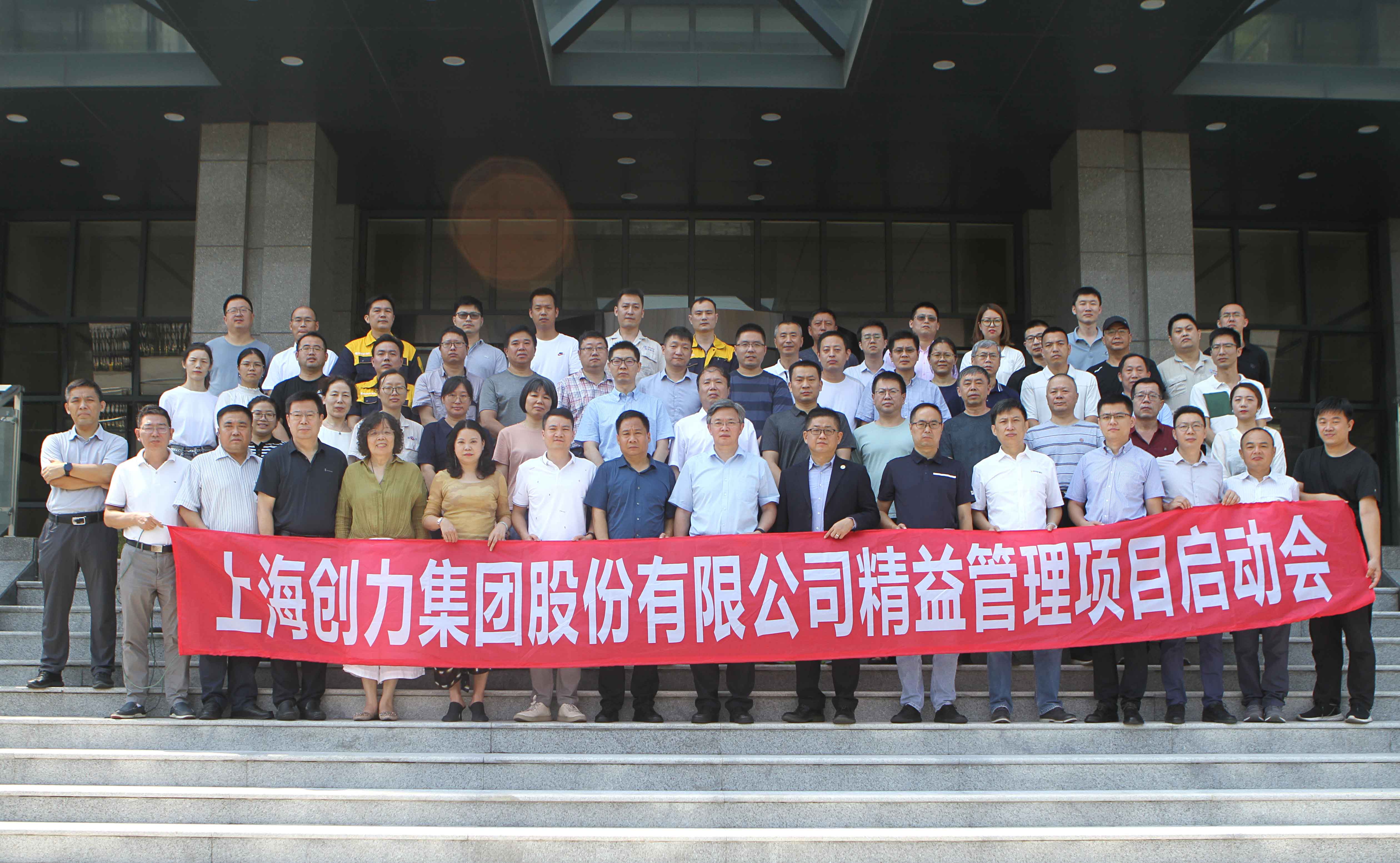 創(chuàng)力集團(tuán)舉行精益管理項(xiàng)目啟動大會(圖6)