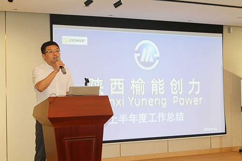 創(chuàng)力集團(tuán)召開(kāi)2022半年度工作會(huì)議(圖5)