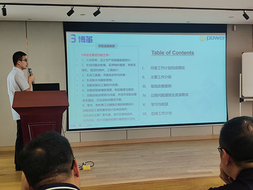 創(chuàng)力集團舉行精益管理項目首次月度總結(jié)會議(圖1) 創(chuàng)力集團舉行精益管理項目首次月度總結(jié)會議(圖1)