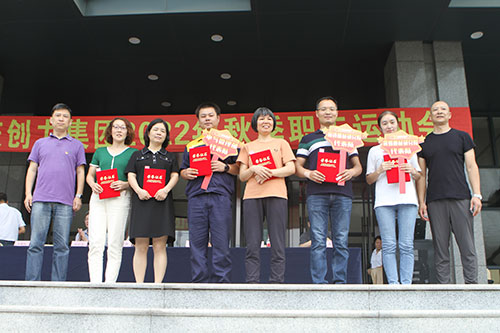 創(chuàng)力集團(tuán)舉行2022年秋季職工運(yùn)動(dòng)會(圖17) 創(chuàng)力集團(tuán)舉行2022年秋季職工運(yùn)動(dòng)會(圖17)