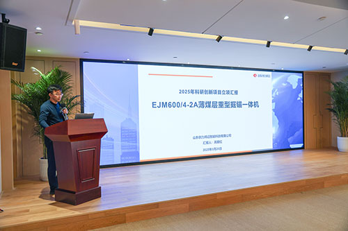 【錨定技術(shù)前沿 共繪創(chuàng)新藍(lán)圖】上海創(chuàng)力集團(tuán)2025年科技創(chuàng)新研討會(huì)圓滿(mǎn)結(jié)束(圖10) 【錨定技術(shù)前沿 共繪創(chuàng)新藍(lán)圖】上海創(chuàng)力集團(tuán)2025年科技創(chuàng)新研討會(huì)圓滿(mǎn)結(jié)束(圖10)